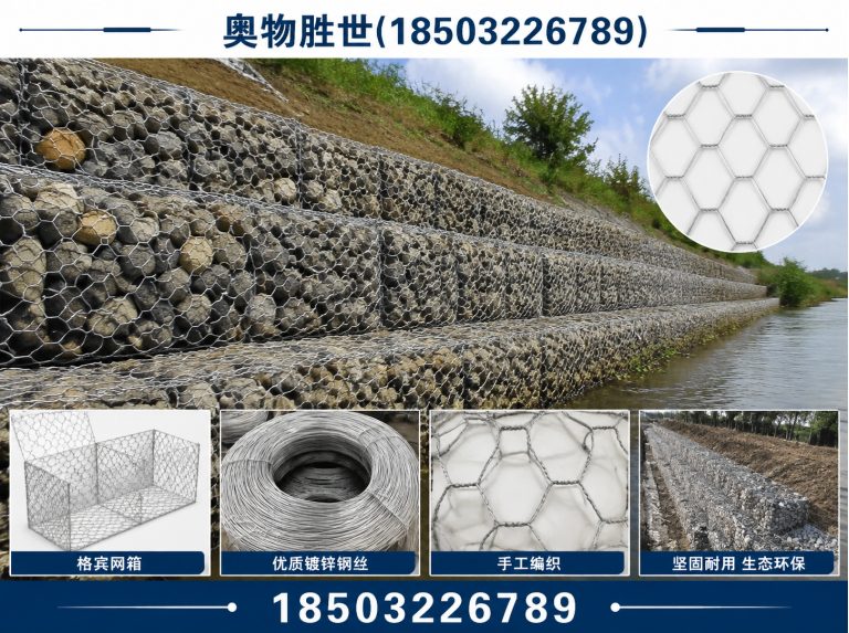 平顶山石笼网展示图