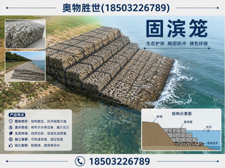 平顶山生态格宾网展示图